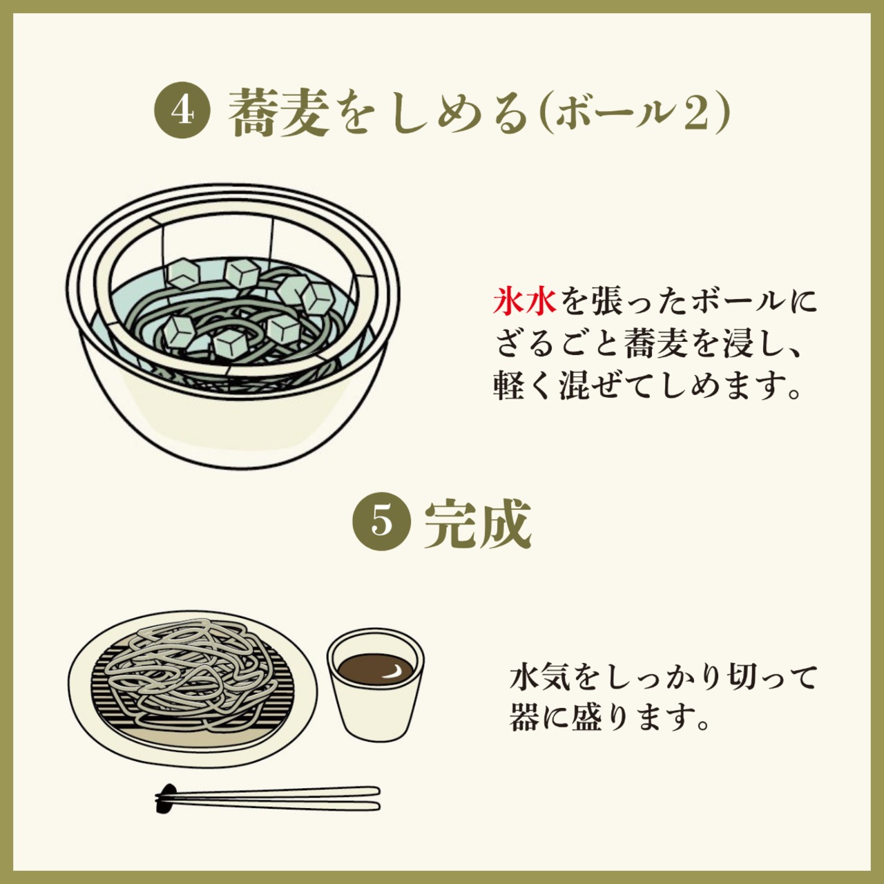 おおいし二八そば|冷そば用・8人前【ストレートつゆ・薬味付き】