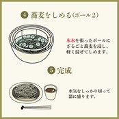 おおいし二八そば|冷そば用・8人前【ストレートつゆ・薬味付き】