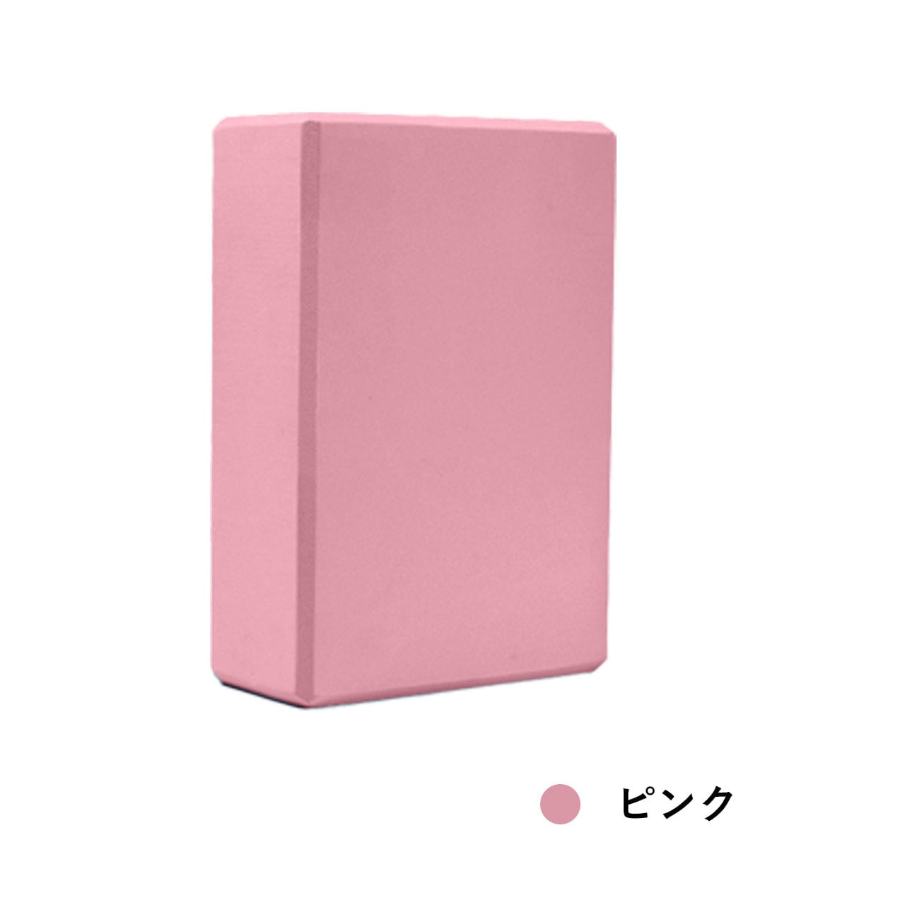 230 .【2個セット】滑り止め付き ヨガブロック｜ピラティス