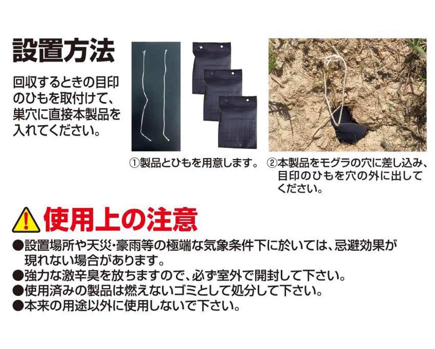 撃退モグラ激臭シート 5個入 もぐら対策 激辛臭が約２倍の強力タイプ 効果は驚きの１年間！… BENNIES（ベニーズ）生活雑貨オンラインショップ