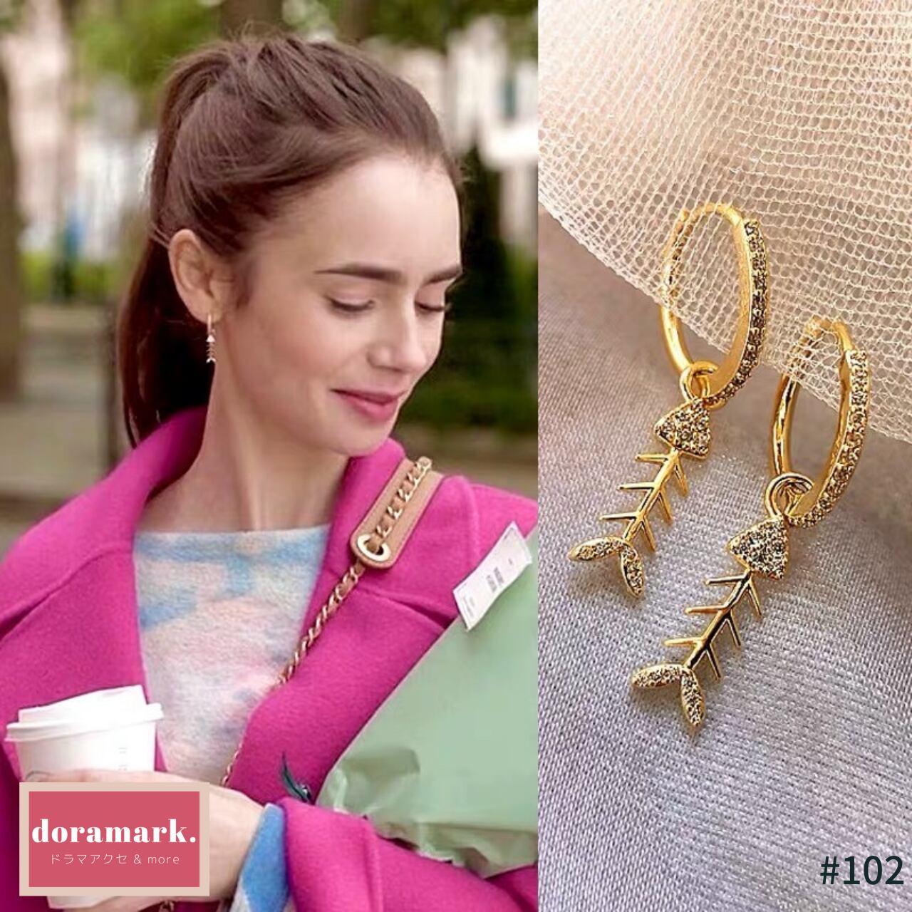 102 エミリー パリに行く エミリー クーパー リリー コリンズ 魚 ピアス Doramark ドラマーク Dramark ドラマーク