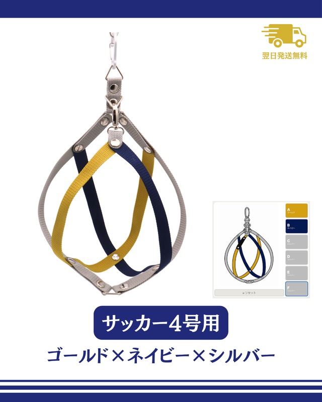 【翌日発送】ボールホルダー　ｺﾞｰﾙﾄﾞ×ﾈﾋﾞｰ×ｼﾙﾊﾞｰ