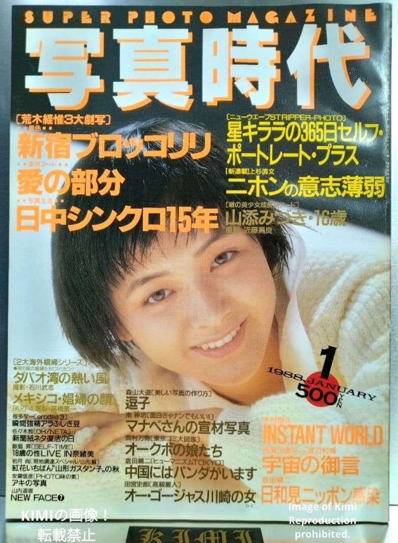 組みひも 本 初版 1976 岡村加代 廣澤徳三郎 Kumihimo Book 組みひも