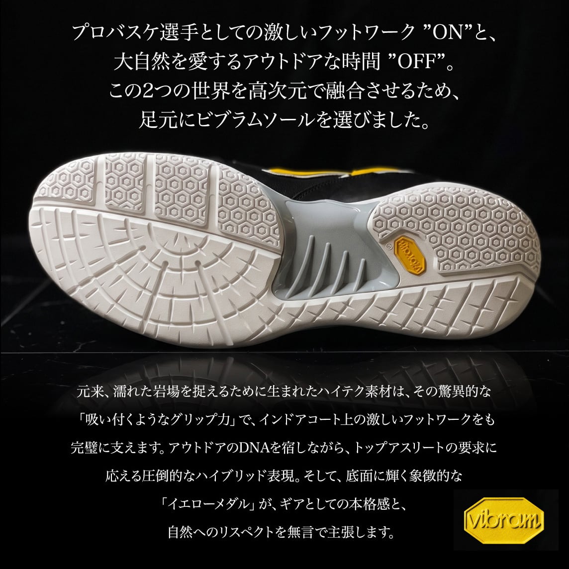 羽生選手の はい！ひとくちマシーン  第一弾 黄色 DT-SWISH 谷口大智シグニチャー バスケットシューズ | WANDAO STORE