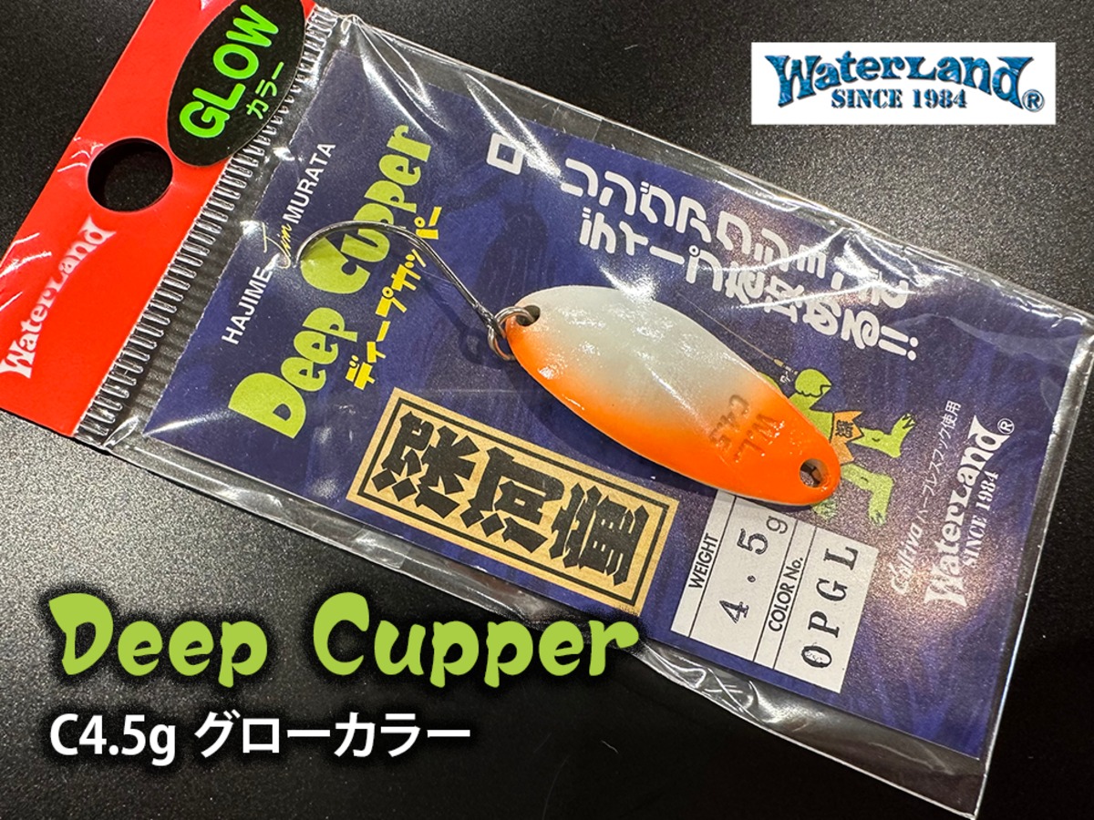 ディープカッパー！ | B-FARM Blog