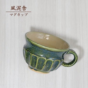 マグカップ 緑 コーヒーカップ コップ 陶器 手作り 風泥舎 fudeisha-103