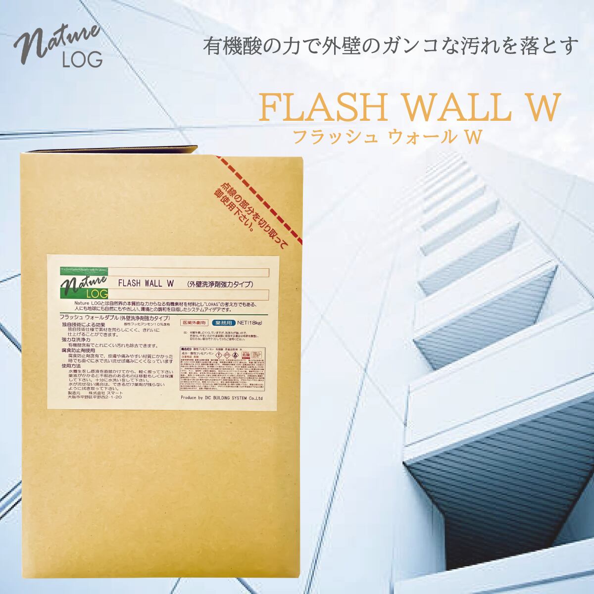 ロハスウォール 「専用下塗り材18kg」 かわゆ