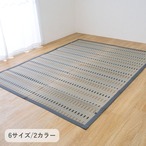 い草カーペット 『水夏』 261×352cm