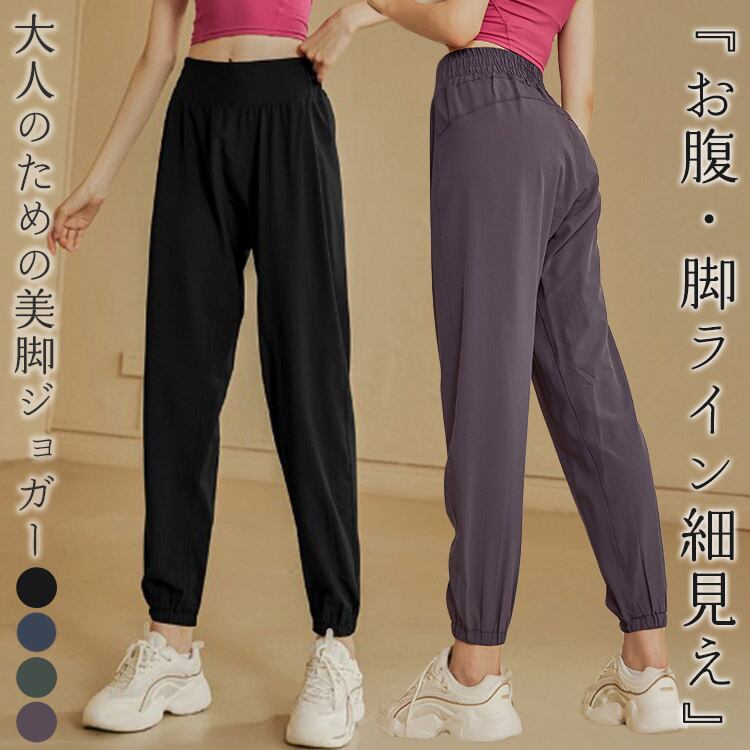 メール便】ヨガ ウェア ジョガーパンツ レディース ボトムス／yoga298