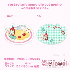 バラメモ251.restaurant menu~omelette rice~