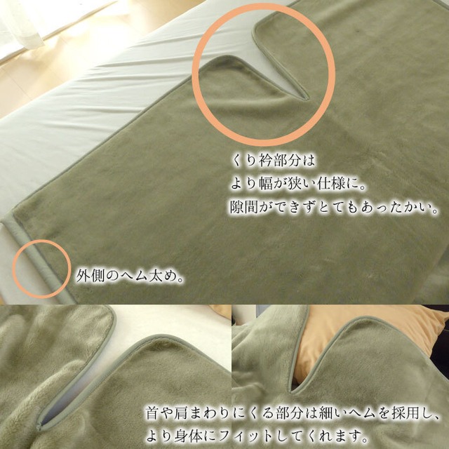 くり衿毛布 日本製 2枚合わせ毛布 シングル 140×230cm アクリル毛布 静電気防止 3001-1410 | ふとんのとみなが