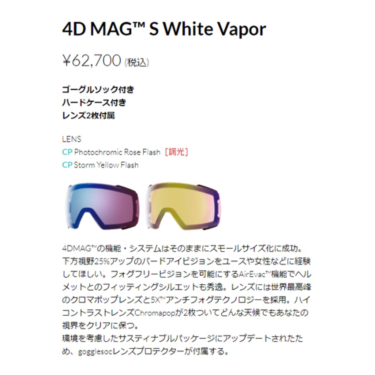 23-24 SMITH 4D MAG S スノーボード ゴーグル 調光レンズ 偏光レンズ 