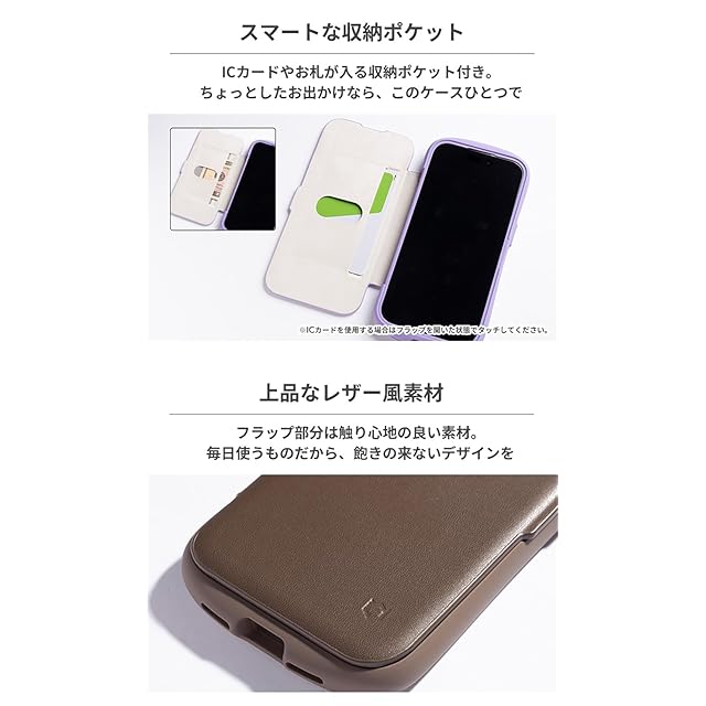 iFace Reflection iPhone 12/12 Pro ケース 手帳型 クリアケース