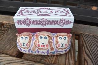 お元気三子猿 （三猿。よく見よく聞きよく話す。） 木版手染め