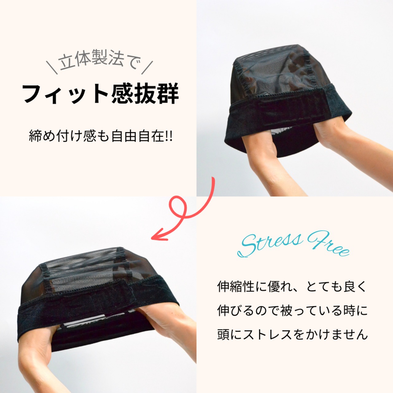 ベロアバンド インナーキャップ| 医療用ウィッグ用 ずれ防止 肌にやさしい 快適フィット