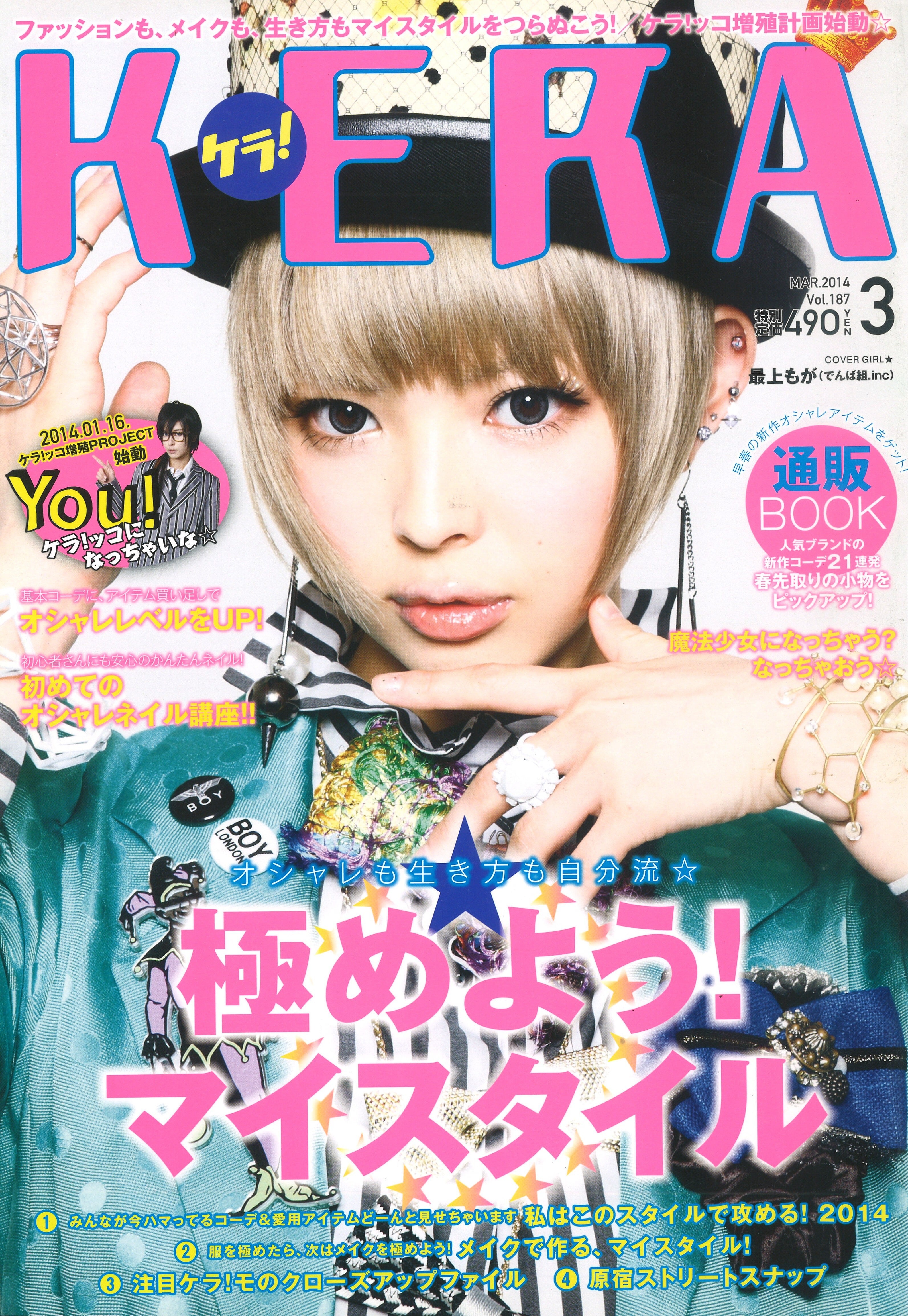 KERA SHOP