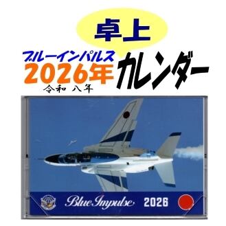 ☆ブルーインパルス☆ 展示飛行サイン会公式識別帽 | Pay ID