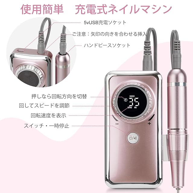 Madenia 充電式ネイルマシン 電動ネイルマシン プロ用 ビット付け