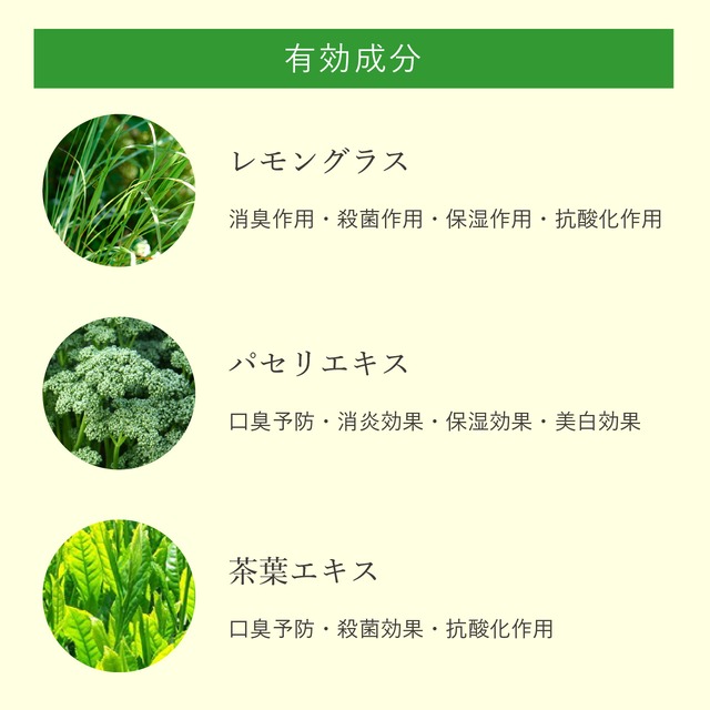 きらりホワイトさわやか歯みがき粉