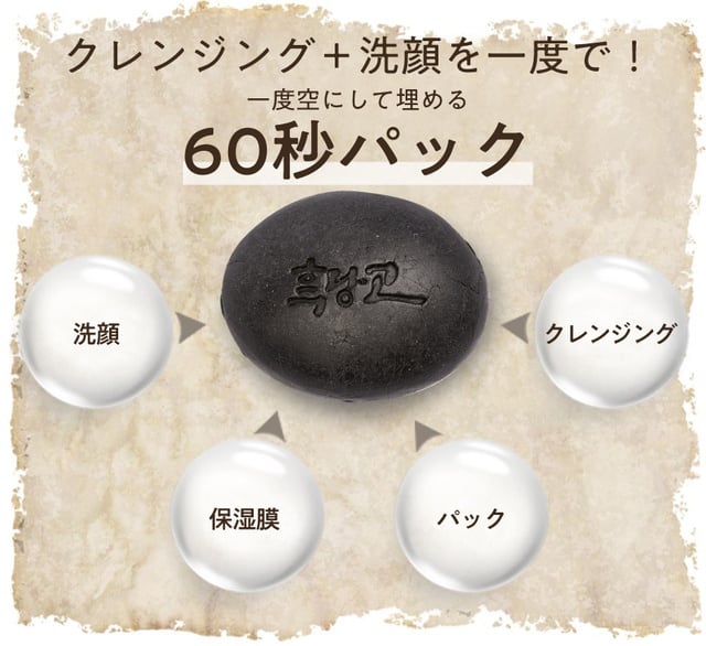 天然薬草再生石鹸 K☆