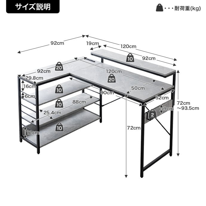全6色】デスク、モニター台、ラックが一体となったL字型デスク (幅