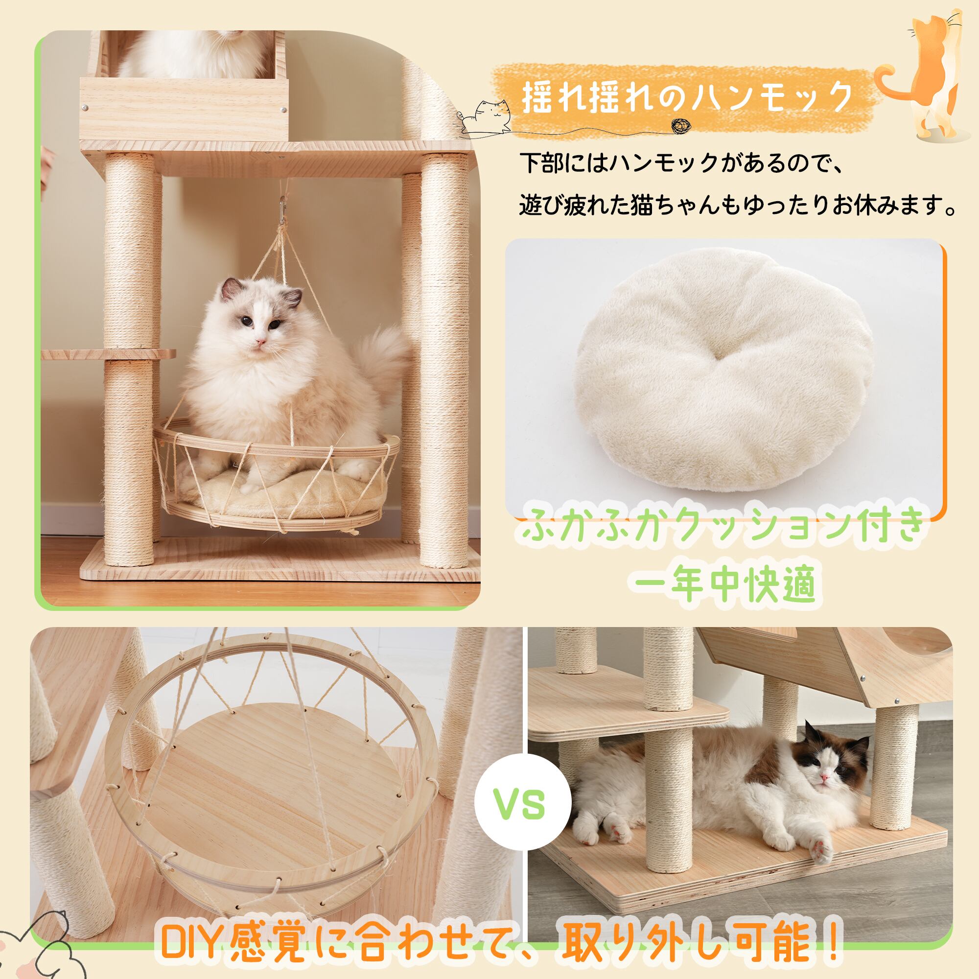 M2392-132-96】キャットタワー 多機能 豪華な猫タワー おしゃれ M2392-132-96】キャットタワー 多機能 豪華な猫タワー おしゃれ