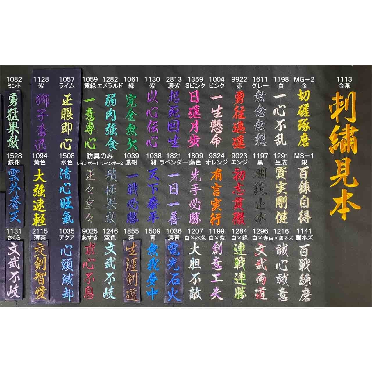 剣道　ミツボシ　面　サイズ68.5〜69