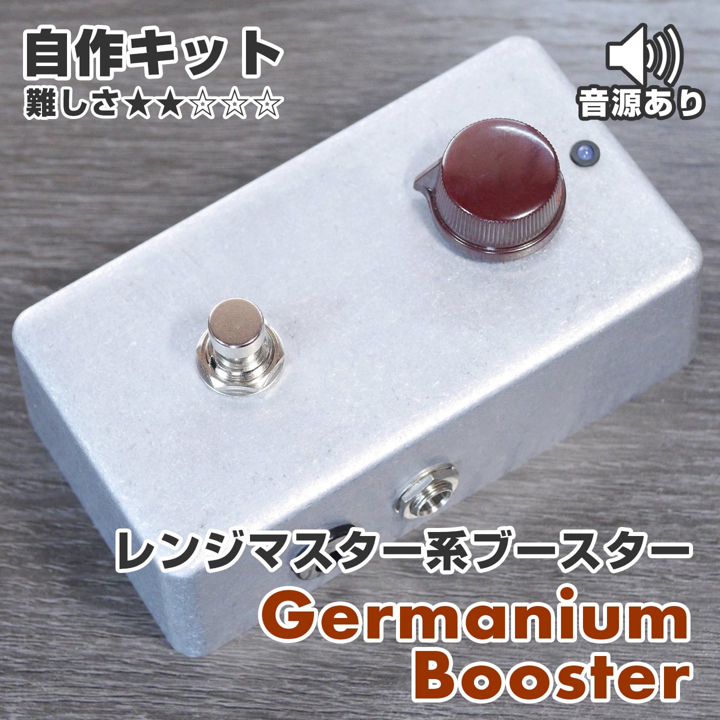 addrock boostmaster ブースター　fuzz ゲルマニウム