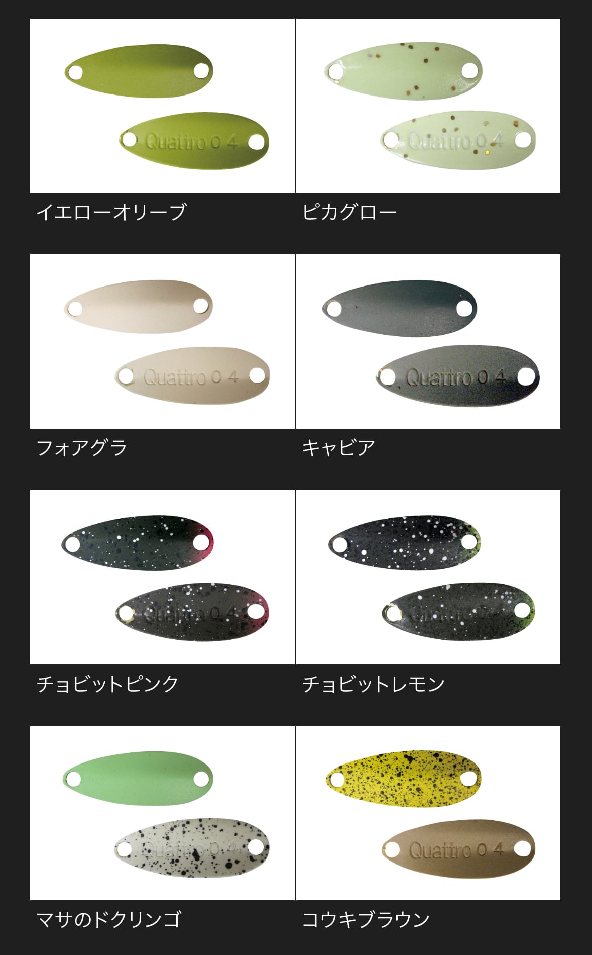 わさびさん専用　4セット20枚　ワッペン ちびクワトロスプーン 0.4g | ルアーショップB－FARM