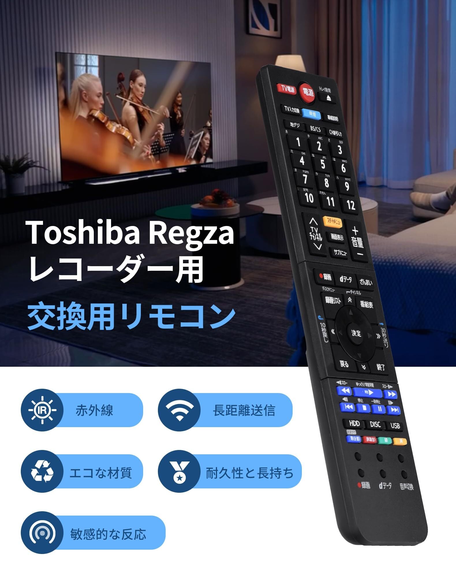 人気商品】東芝 ブルーレイディスクレコーダー リモコン SER0435/R0457