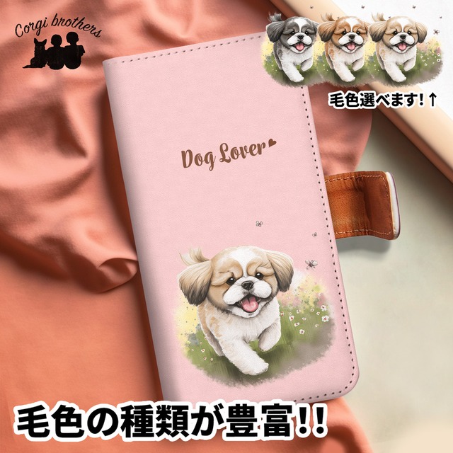 【 自然に囲まれた シーズー 】手帳 スマホケース　犬　うちの子　プレゼント　ペット　Android対応
