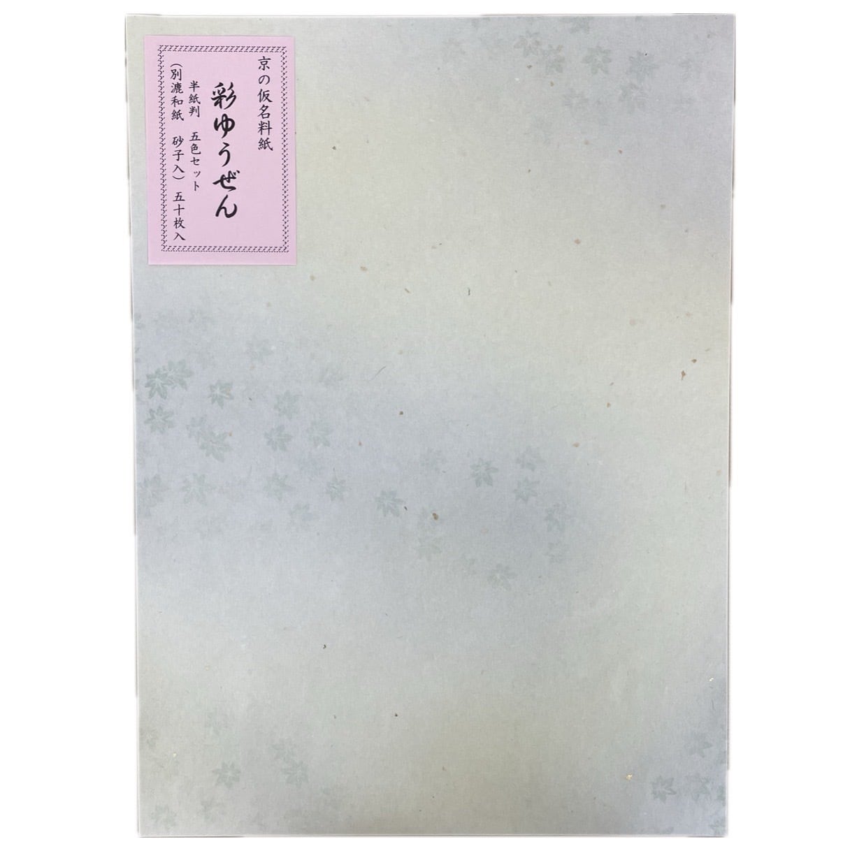 未使用 半切 2セット 昭和46年 薄茶 古色 古紙 楽天市場】書道 古典臨書清書用紙 高野切 清書用 20枚 AI16 臨書 古典