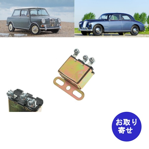 ホーンリレー 1116781 1R1715 ウーズレー Wolseley 15/50 1500 ホーネット Hornet ライレー Riley 1 1/2 1.5 4/68 エルフ Elf パスファインダー Pathfinder