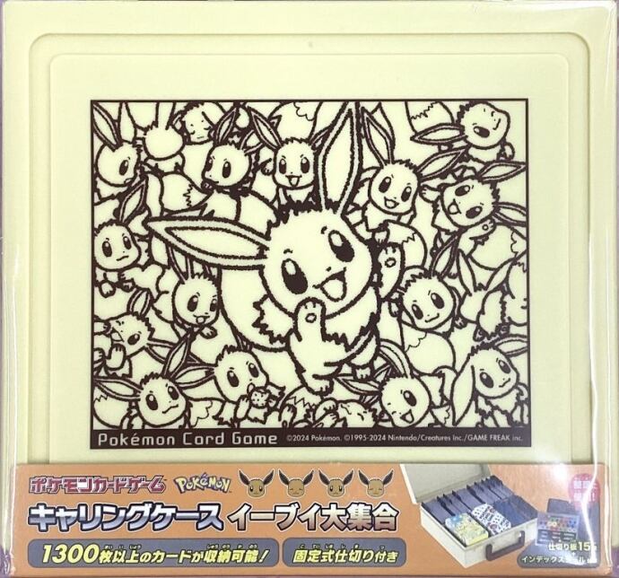 【美品】キャリングケース イーブイ大集合(未開封(サプライ)