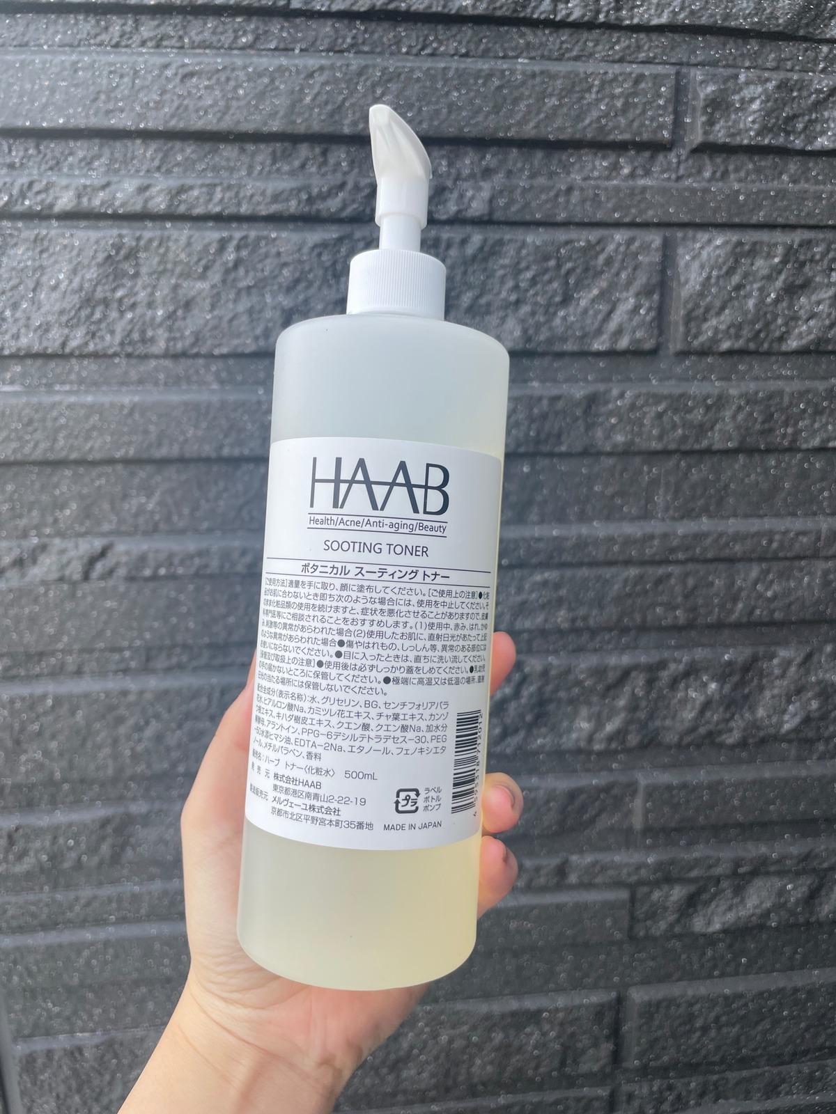 HAAB REPRO ボタニカルスーティングトナー 500ml【予約商品】 | SALON 