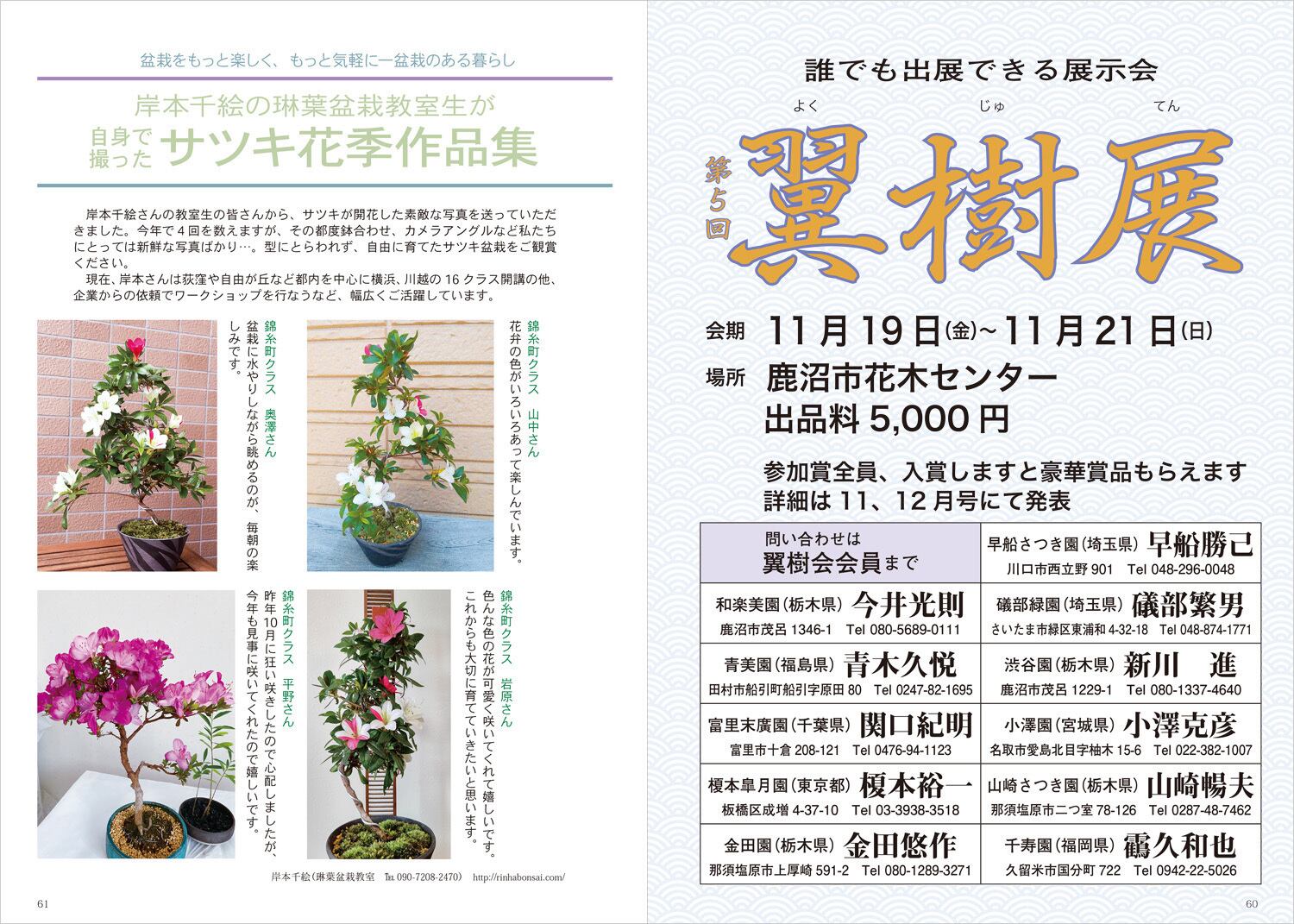 さつき研究 １０ 月刊誌 栃の葉書房 ２０２０ ｎｏ ６０７ ｏｃｔｏｂｅｒ 日本未入荷 ２０２０