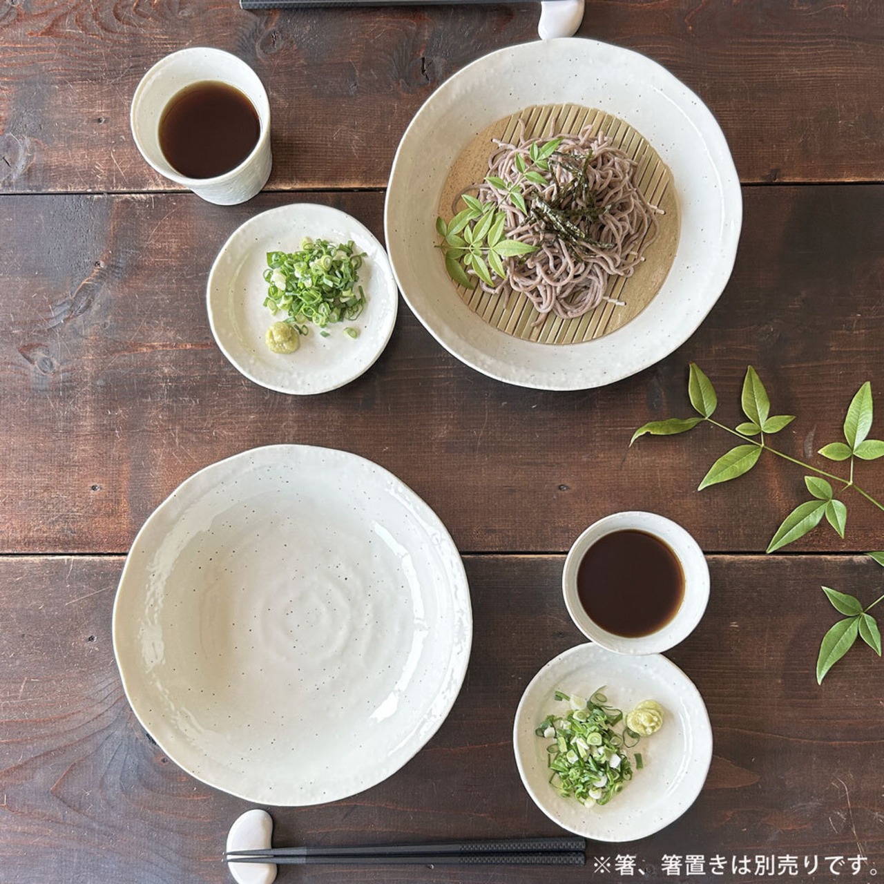 そば食器 粉引 二人前 そば食器セット ざるそばセット