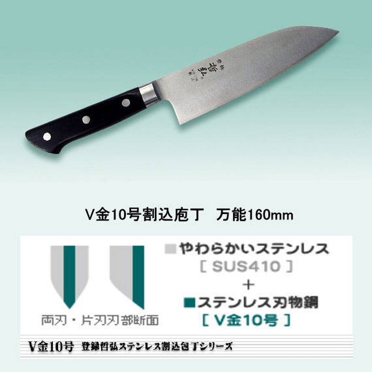 哲弘VG10料理庖丁万能160mm | 業物ドットコム 哲弘VG10料理庖丁万能160mm | 業物ドットコム