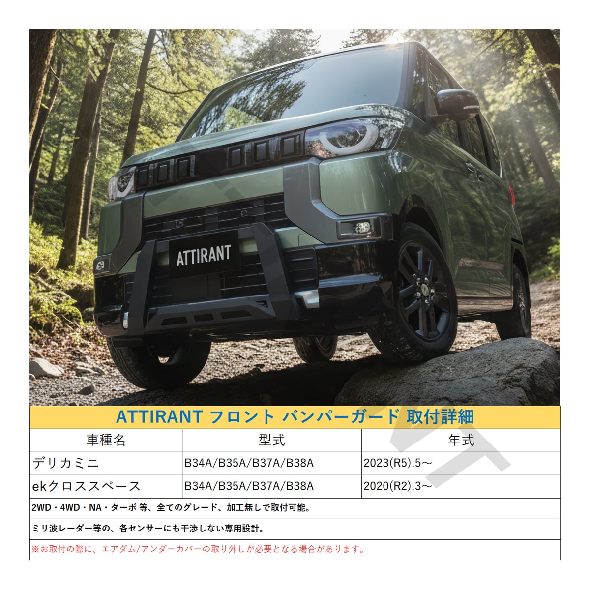 デュアリス バンパープロテクター フロント、リヤセット 【公式通販】