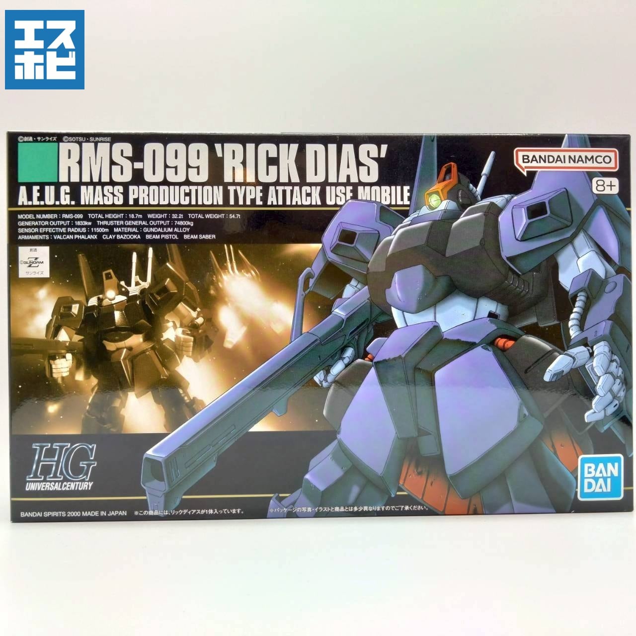 エスホビ オンライン