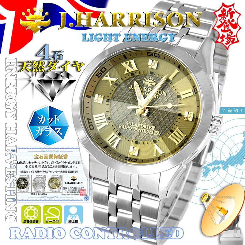 J.HARRISON 8石天然ダイヤモンド付自動巻＆手巻き時計J.H-014DG