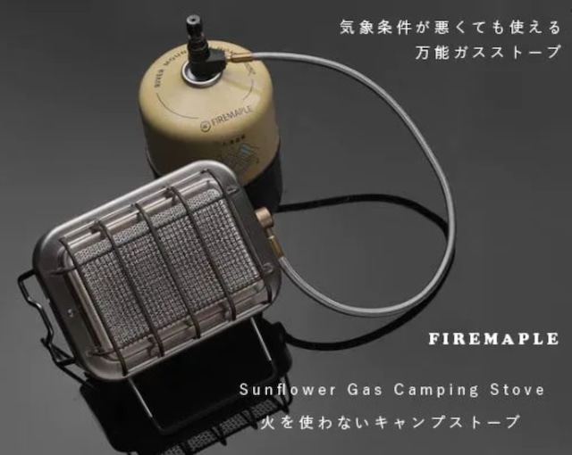 ヒーターやストーブとしても使える2way仕様◇FIREMAPLE ヒーターやストーブとしても使える2way仕様◇FIREMAPLE
