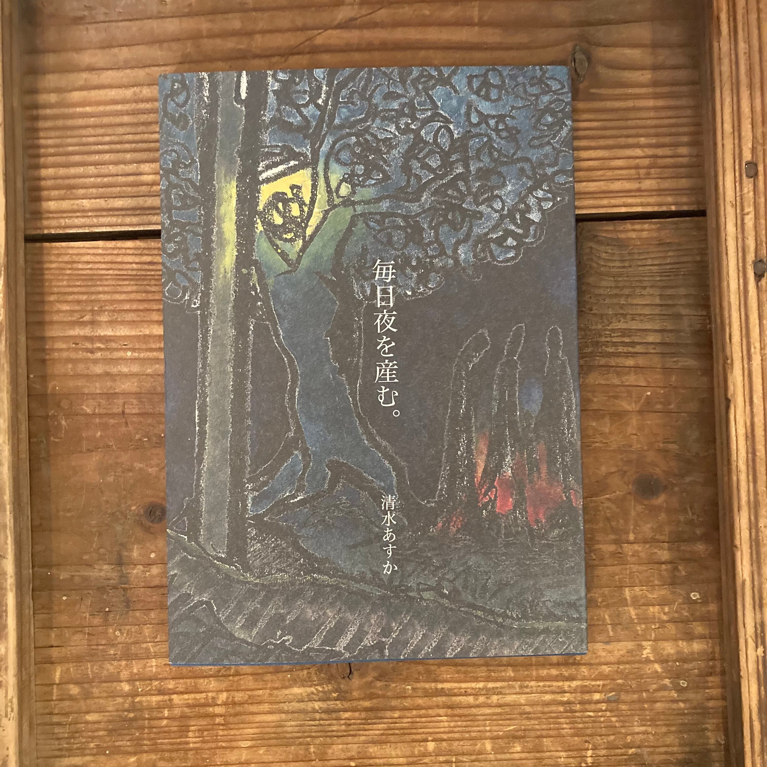 新百姓 0号 | ルリユール書店