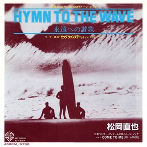 [7"]	HYMN TO THE WAVE／松岡直也