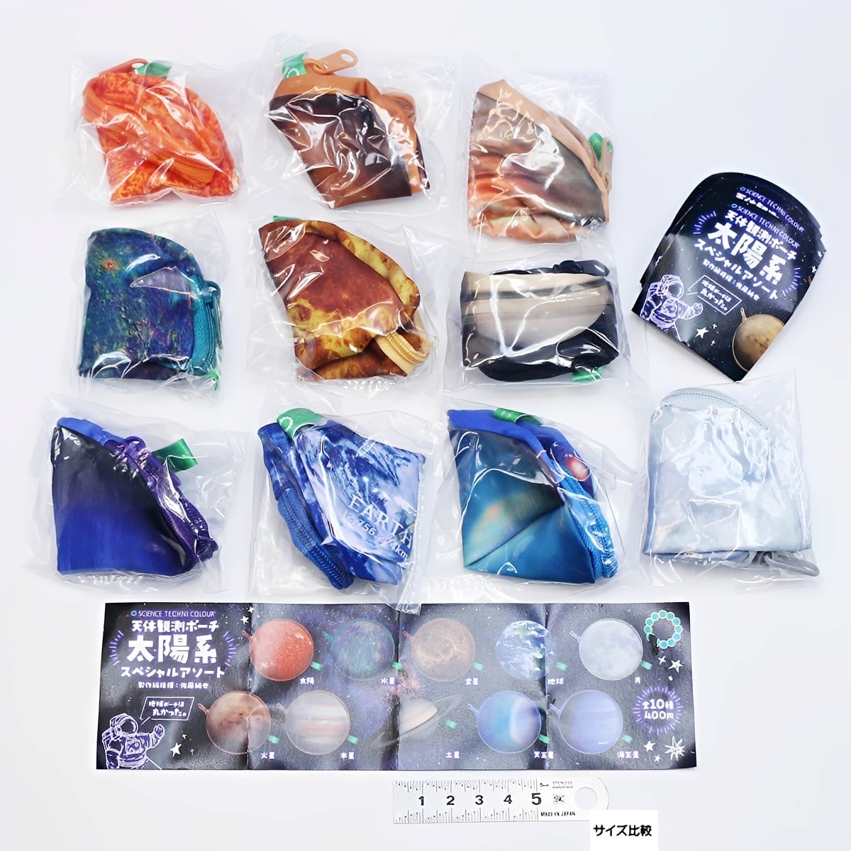 フルコンプ】 SCIENCE TECHNI COLOUR 天体観測ポーチ 太陽系