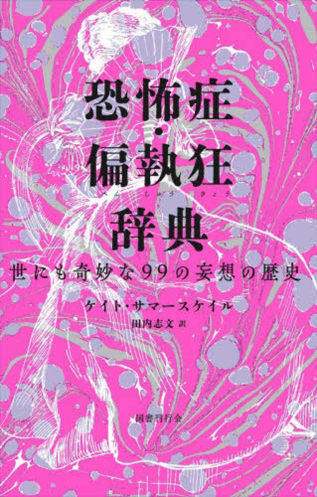 ディスクロニアの鳩時計 サイン本 新刊】『ディスクロニアの鳩時計』海猫沢めろん（サイン本） | 双子の