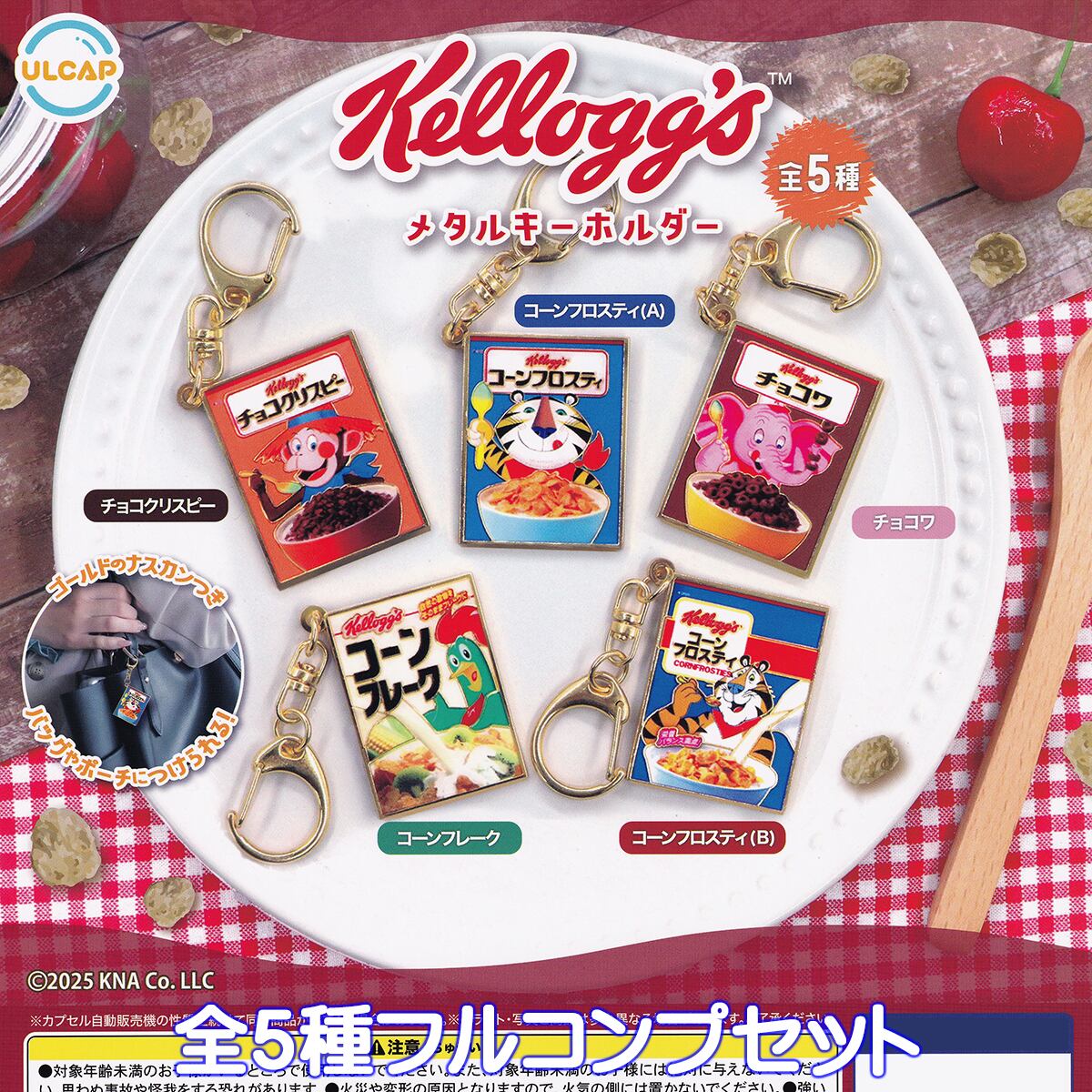 フィギュア型メタルキーホルダー Kawasakiモーターサイクルエンブレム メタルキーホルダーコレクション