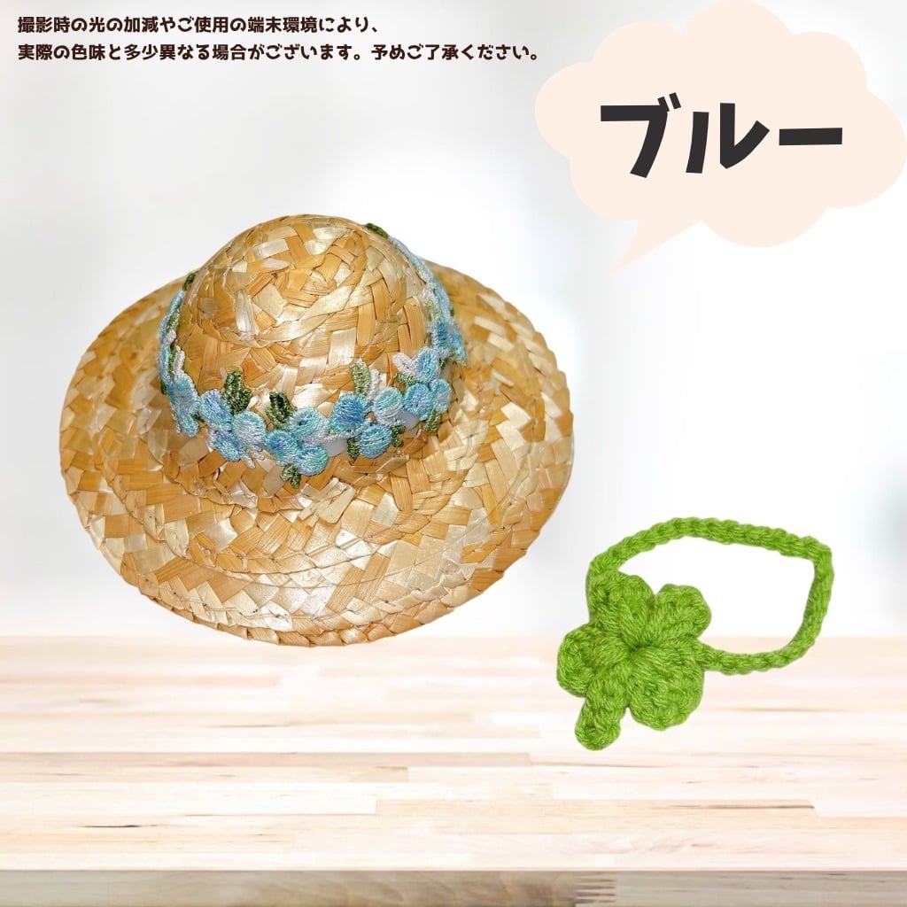 10cm-15cm】 ぬい服 麦わら帽子とポシェット セット 四葉 クローバー