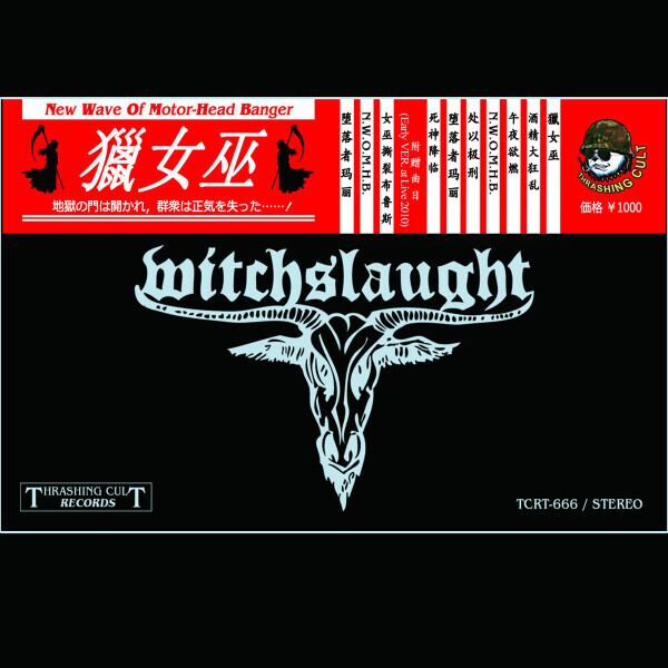 摩天楼オペラ　EVILシャツ 369屋