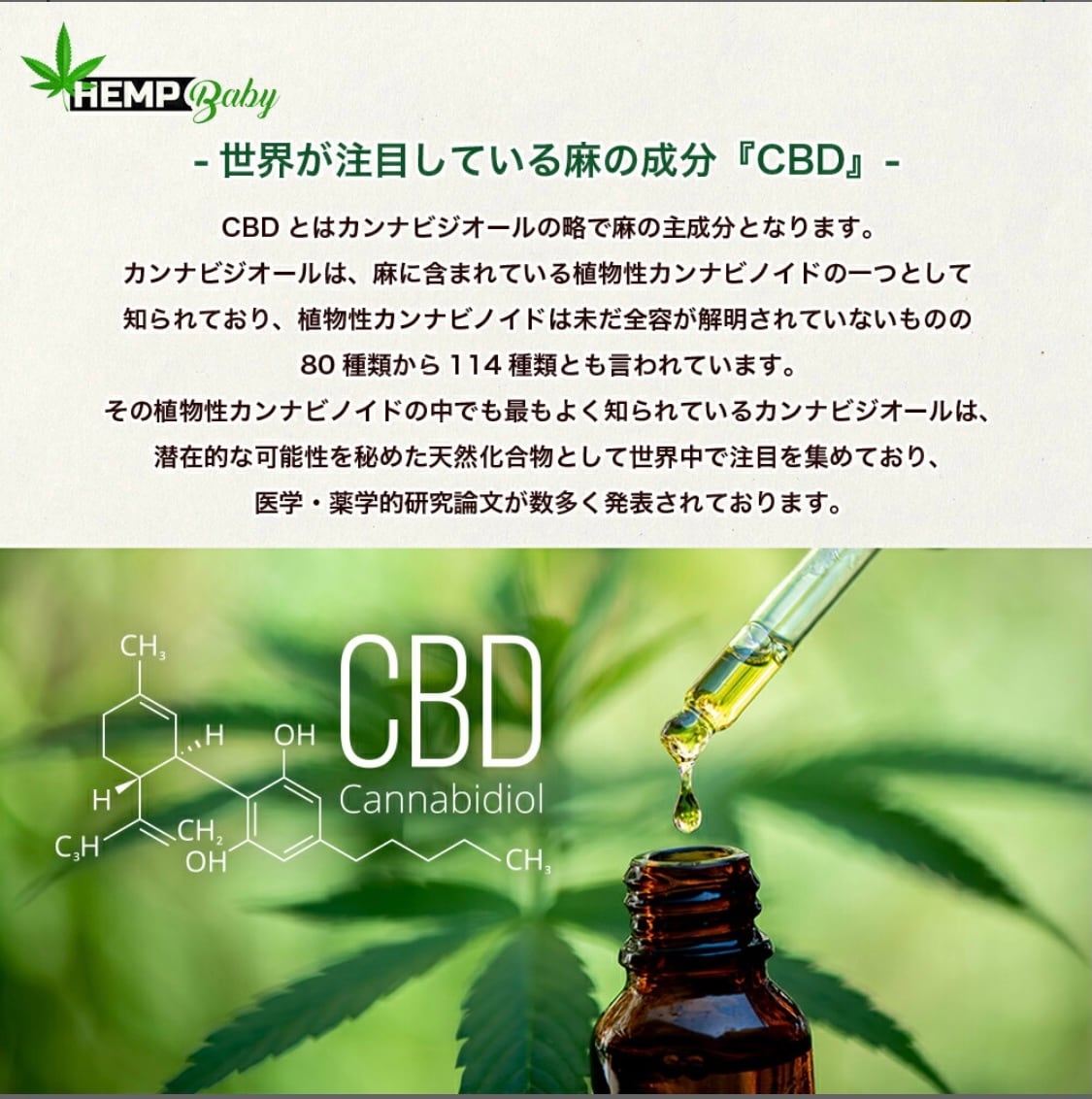 CBD グミ HEMP Baby ヘンプベイビー CBD2500MG 100粒 1粒25mg 高濃度